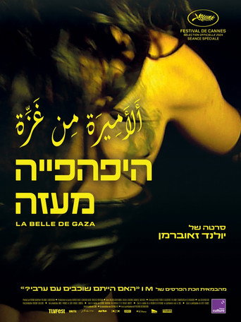 היפהפייה מעזה