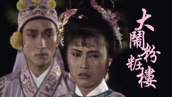 Adventure of Phoenix'S House - S1E01