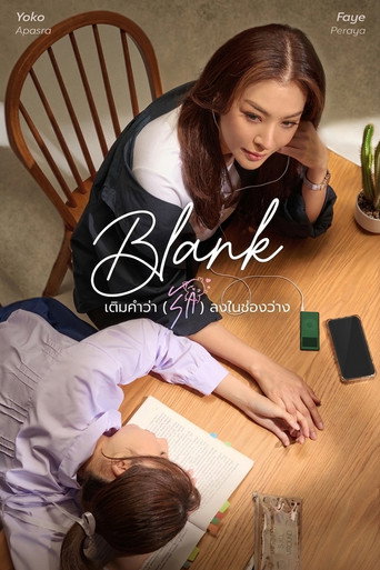 Blank