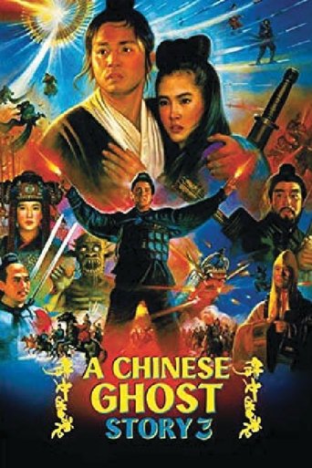 Movie poster: A Chinese Ghost Story 3 (1991) โปเยโปโลเย ภาค 3