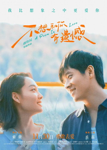 A Poem in Love (2024)