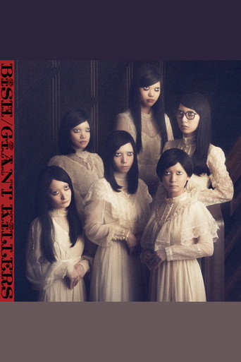 Постер: YOYOGi GiANT KiLLERS
