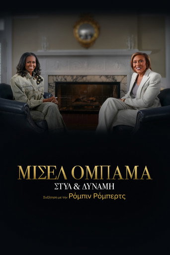 Michelle Obama: The Style, The Power, The Look – A Conversation with Robin Roberts