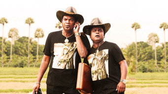 Duplicate (2009)