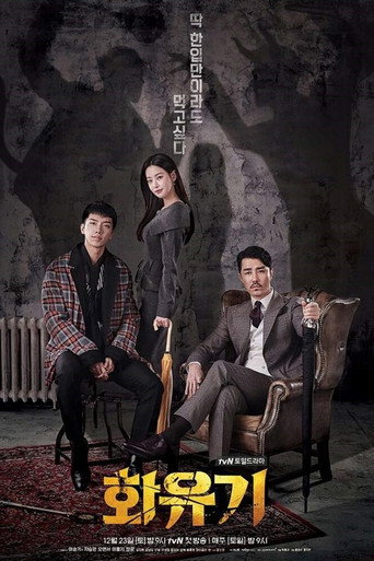 A Korean Odyssey — Posters 21