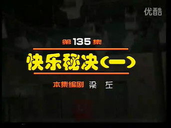 Episode 135 — Episode 135