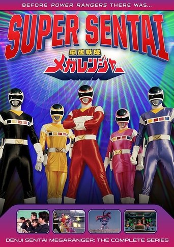 Watch 電磁戦隊メガレンジャー Online Free Movie Now Watch 電磁戦隊メガレンジャー Online Free Movie Now