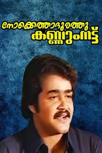 Poster of Nokkethadhoorathu Kannum Nattu