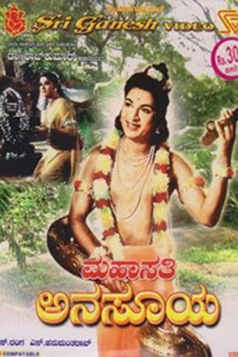 Poster for Mahasathi Anasuya