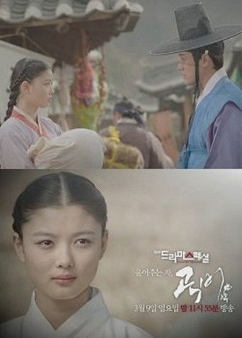 The Dirge Singer poster