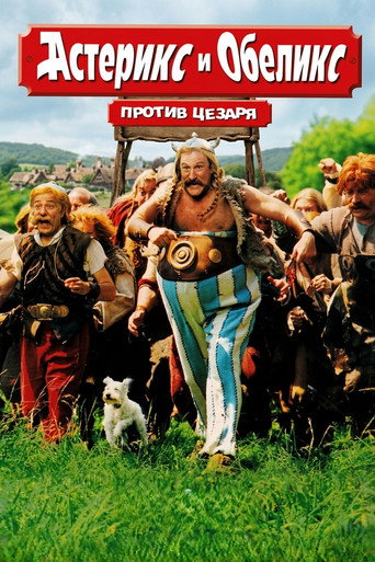 Астерикс и Обеликс против Цезаря