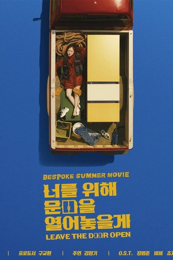 너를 위해 문을 열어 놓을게