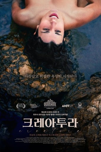 크레아투라