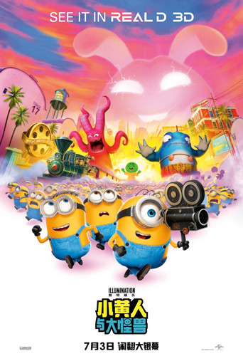 Minions & Monsters — poster 192, 1280 × 1896