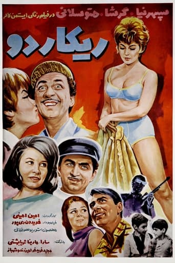 Poster of Riccardo