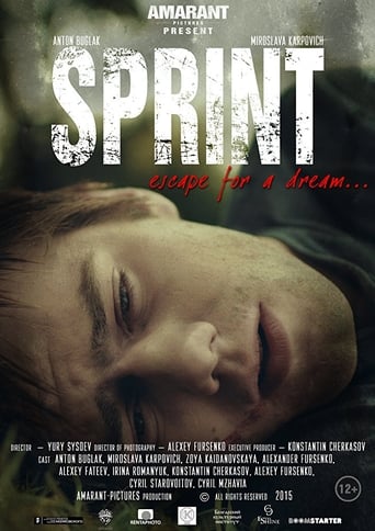 Poster of Спринт