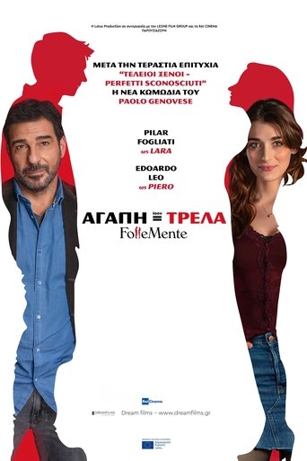 Αγάπη ίσον Τρέλα