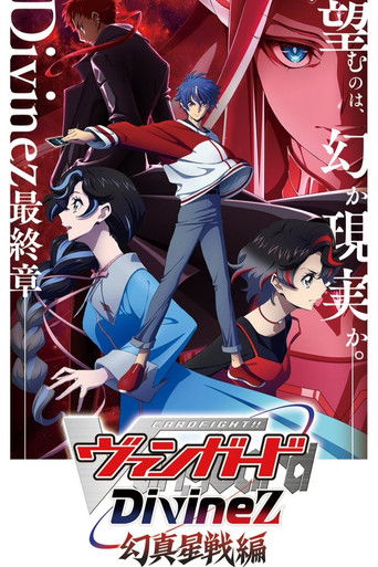 Divinez Parallactic Clash poster