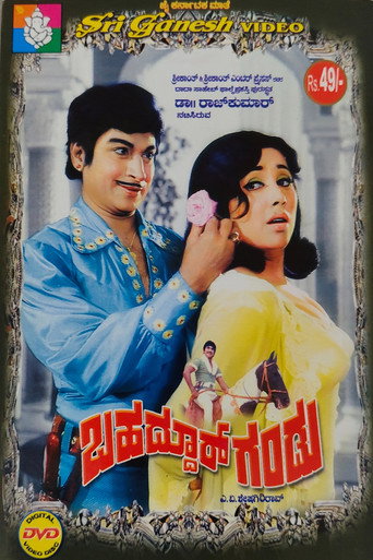 Bahaddur Gandu (1976)