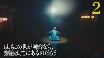 Episode 2 — Episode 2