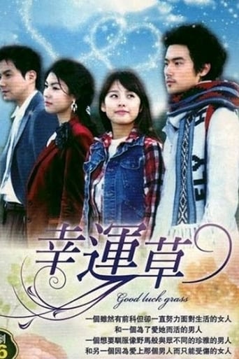 Poster of 세잎 클로버