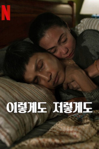이렇게도 저렇게도