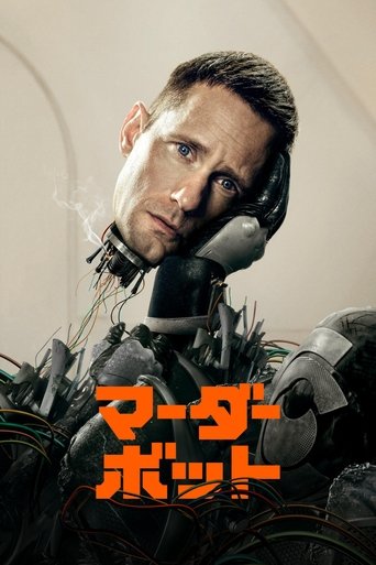 マーダーボット