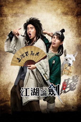 A Stupid Journey (2014)