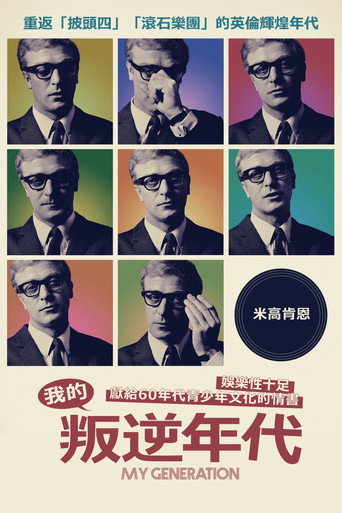 我这一代 海报