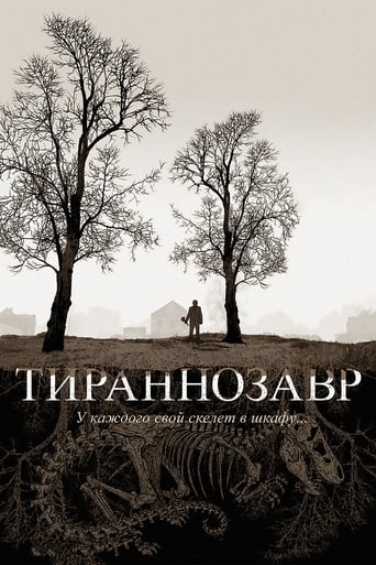 Тираннозавр