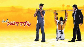 Saradaga Kasepu (2010)