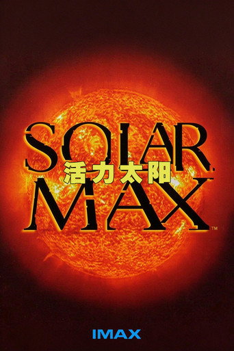 IMAX - 活力太阳