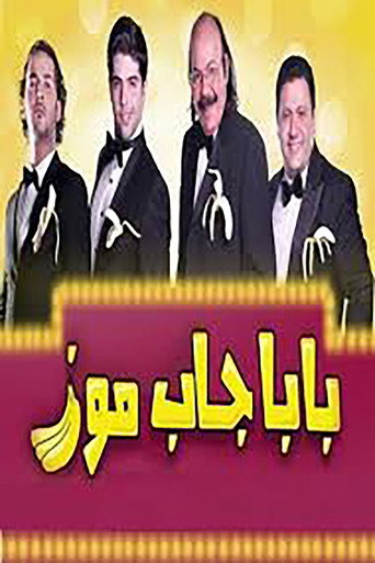 Baba Gab Moaz