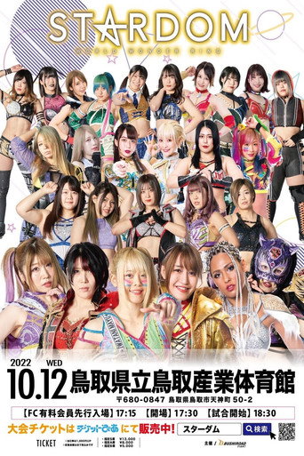 Stardom in Tottori