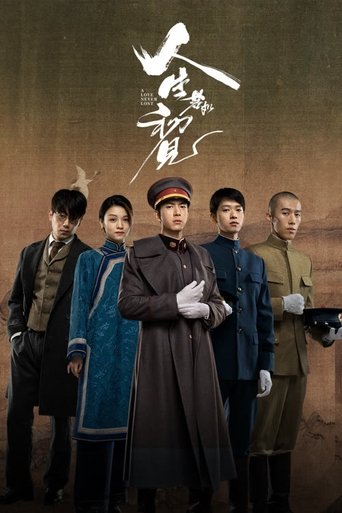 人生若如初见