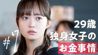 ตอนที่ 7