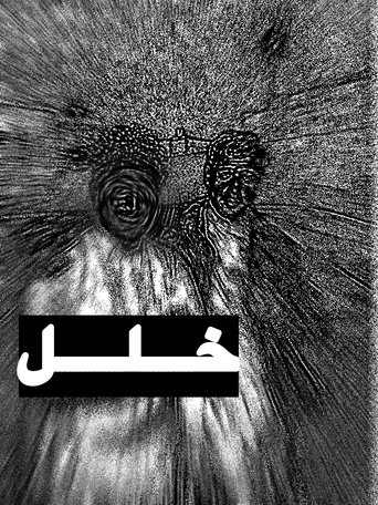 disorder (2025)