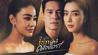 第17話：The Family's Golden Link 1