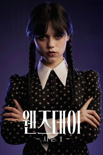 시즌 1