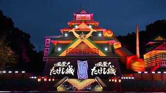 #6 Takeshi's Castle Japan