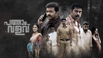 #6 Pathaam Valavu