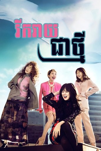 한번 더 해피엔딩