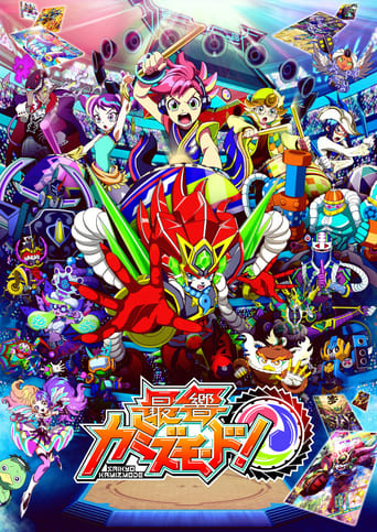 Poster of Saikyou Kamizmode!