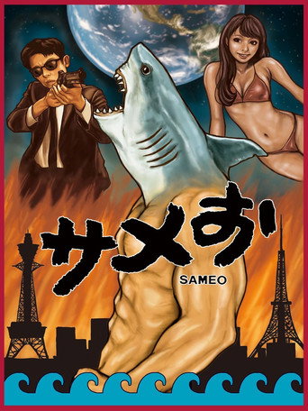 Sameo poster