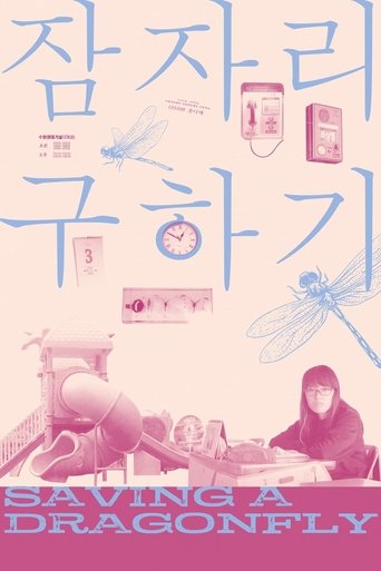 Saving a Dragonfly (2024)