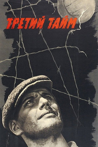 Third Time — Posters 7