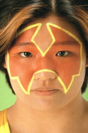 Kyoko Inoue