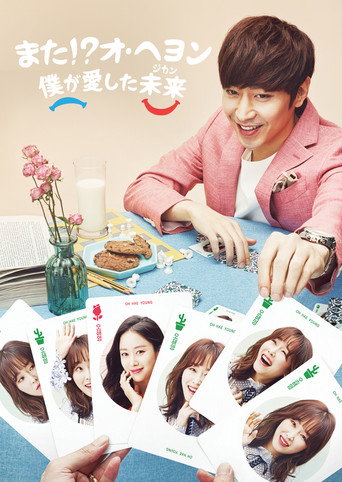 A Outra Oh Hae Young — Pôsteres 19