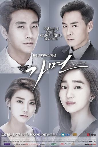 Mask: Season 1