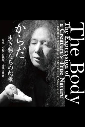 からだ　生き物たちの心根 (2020)